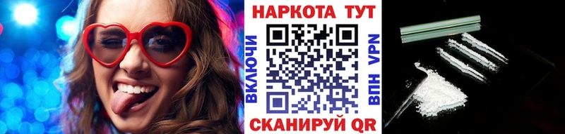 Где купить наркотики Змеиногорск COCAIN ГАШИШ А ПВП Каннабис