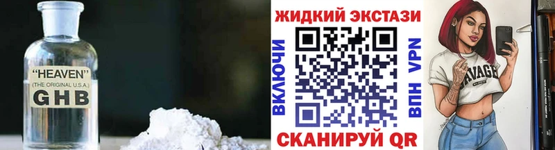 Бутират BDO  Змеиногорск 