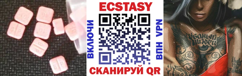 ЭКСТАЗИ 99%  Змеиногорск 