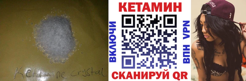 где купить наркоту  Змеиногорск  Кетамин VHQ 